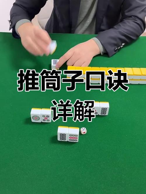 推筒子正确押注方法截图
