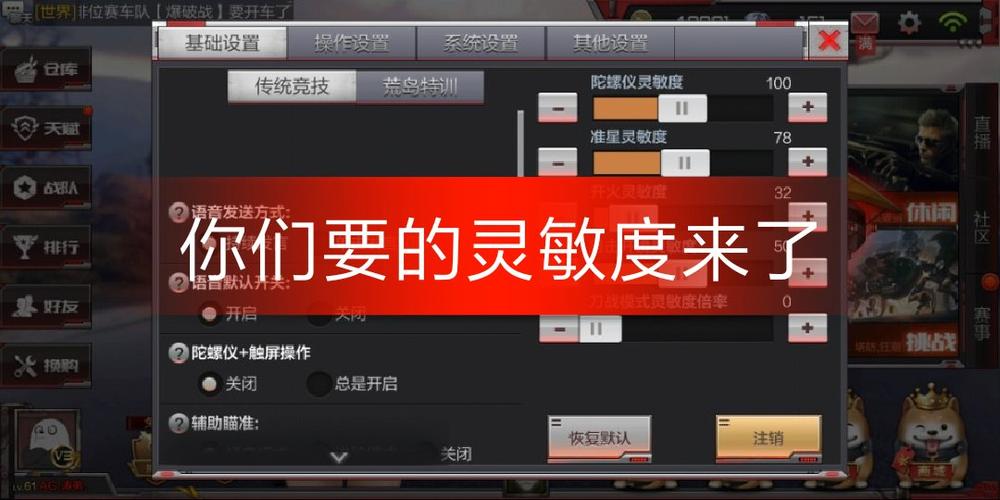 手游穿越火线最佳灵敏度截图