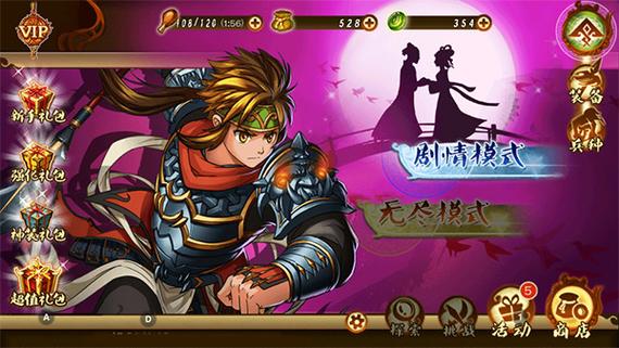 狂斩三国3内购版缩略图