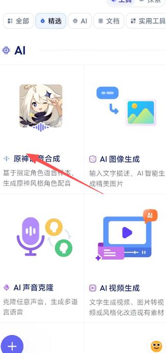 mikutools软件图标