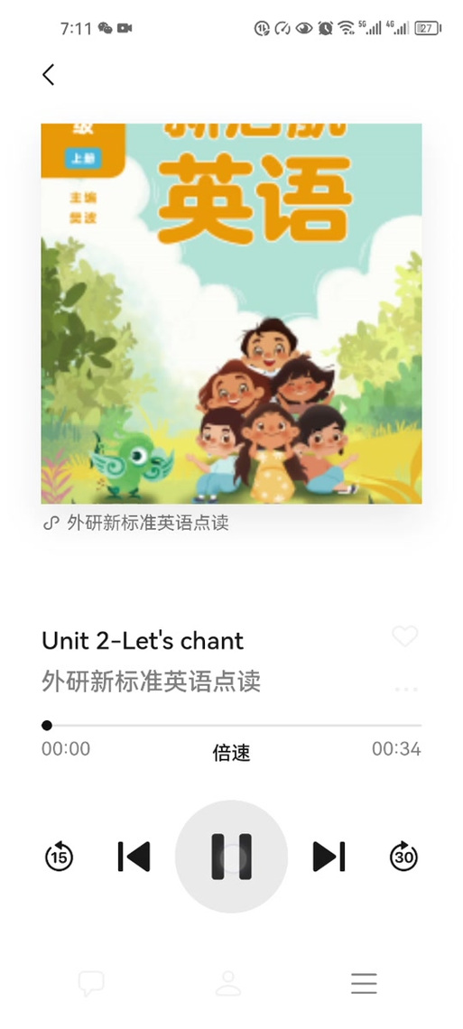 零基础学英语软件免费