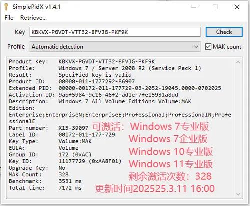 win10激活密钥大全缩略图