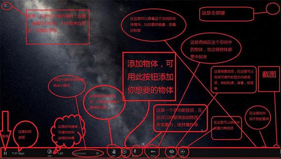 宇宙沙盘秒玩入口缩略图
