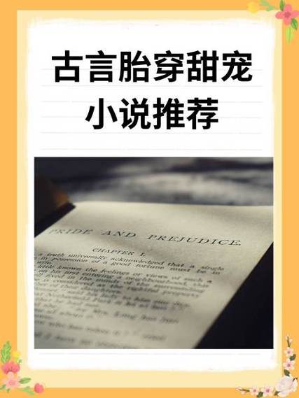 穿越星际将军炮灰妻