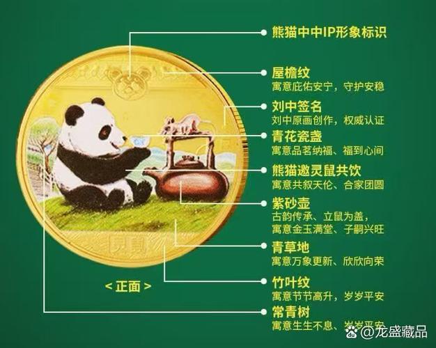国宝代表什么生肖动物截图