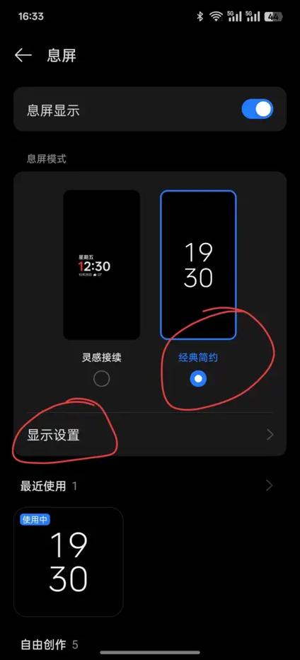 苹果手机锁屏时不显示时间和日期图标