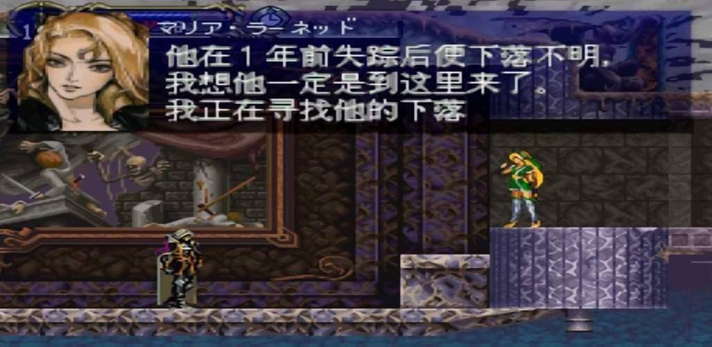 恶魔城月下夜想曲截图