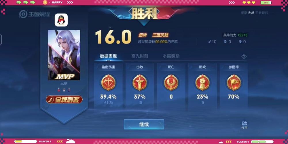 王者营地可以看到战绩吗缩略图