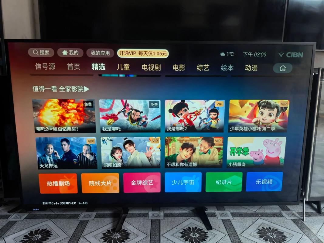 乐视电视怎么看中央一台游戏截图