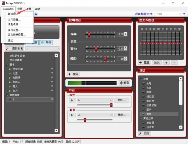 话筒回声太大怎么调截图