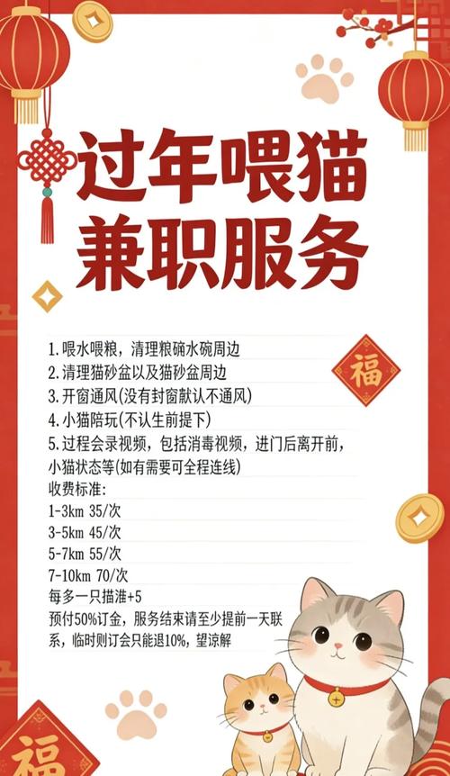 黑猫兼职app