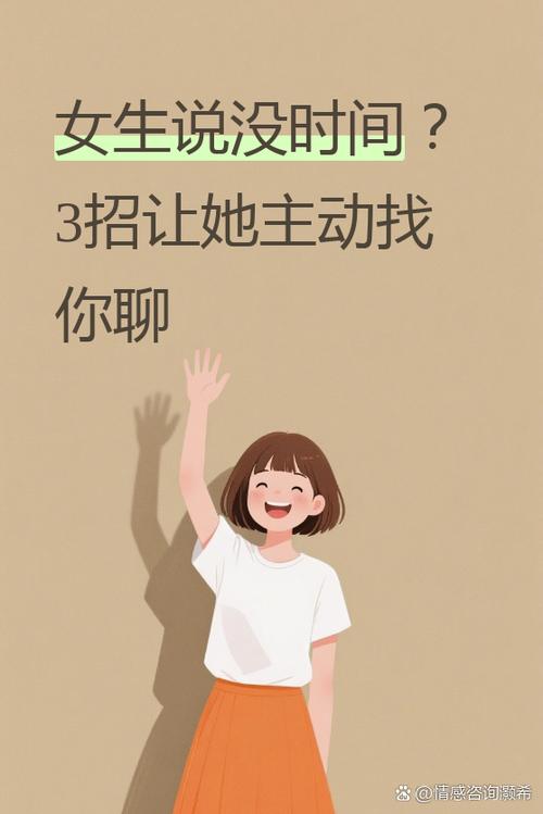 一个女生长时间不回信息截图