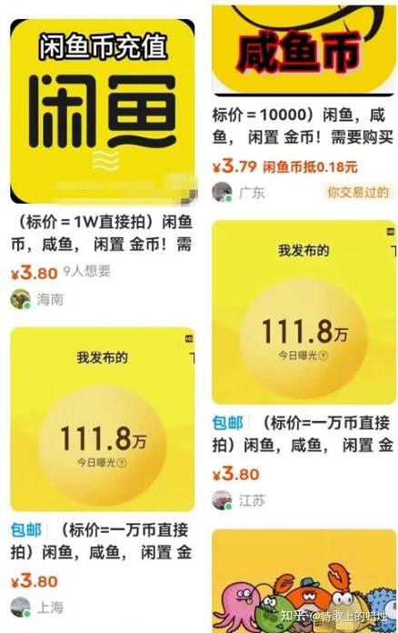 咸鱼币会过期吗