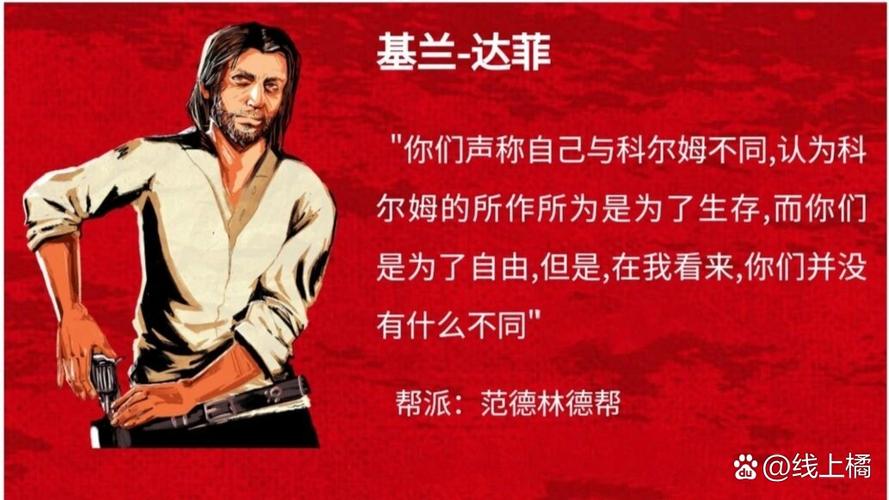 荒野大镖客2贡献截图
