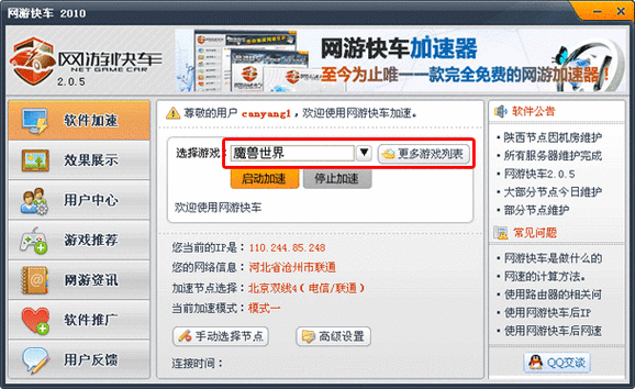 快车游戏的优缺点缩略图