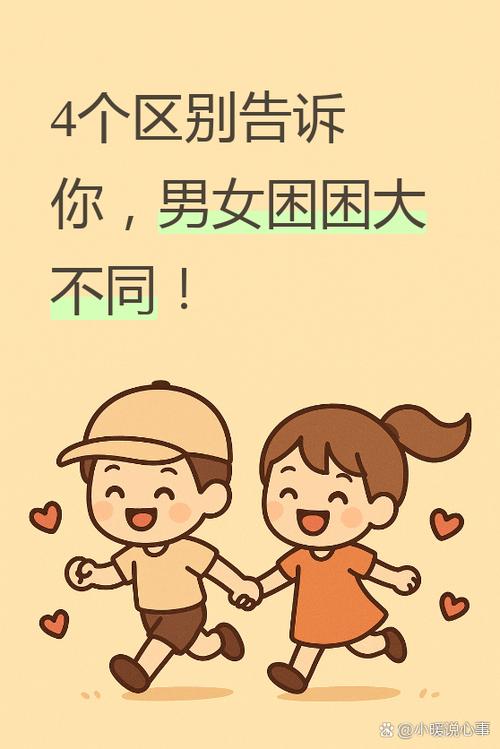 男生说困了暗示什么截图