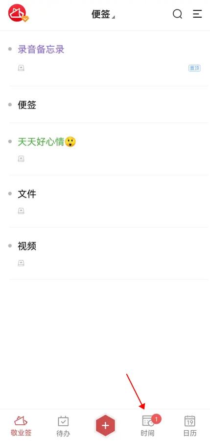 刚刚删除的便签怎么恢复截图