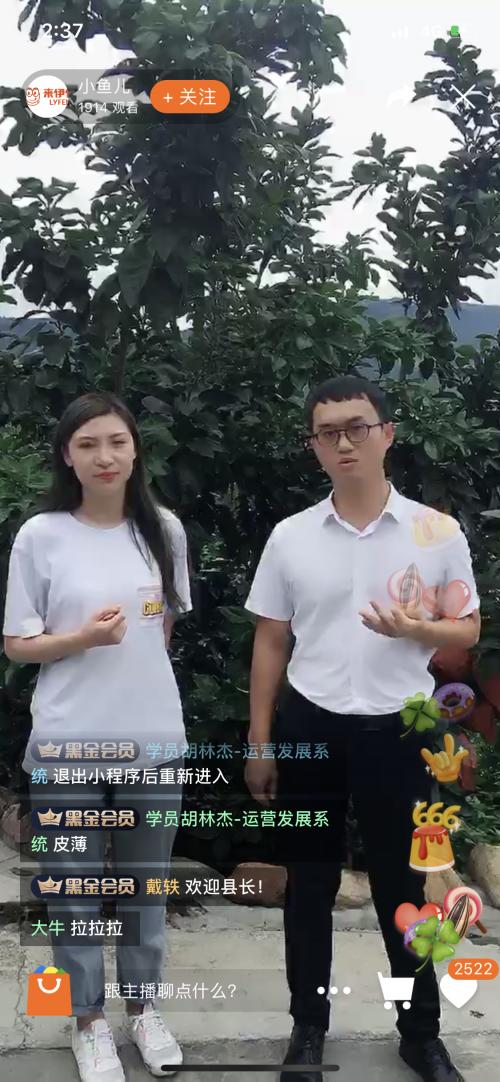 蜜柚直播的介绍