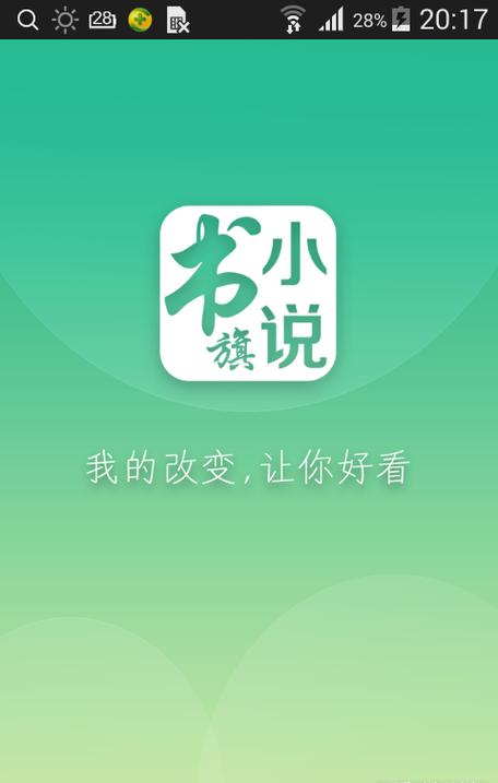书旗老版本网站截图