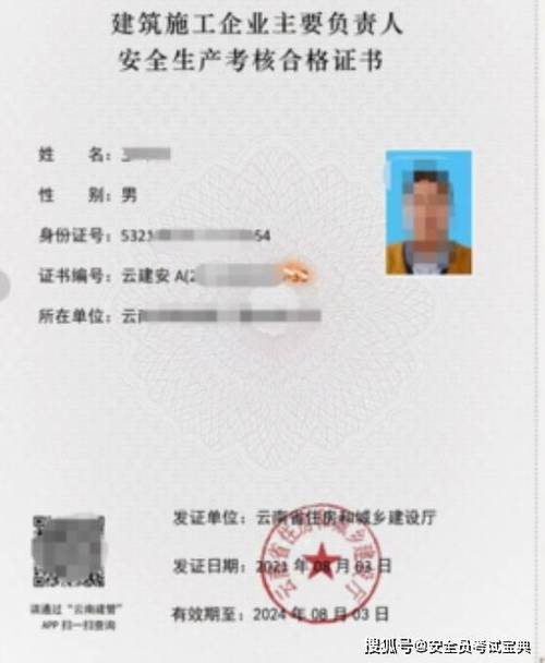 安全考试100题(含答案)