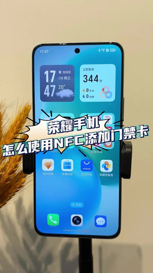 荣耀手环4nfc模拟门禁游戏截图