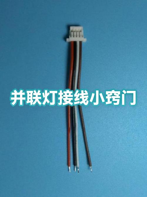 两个灯并联怎么接线缩略图