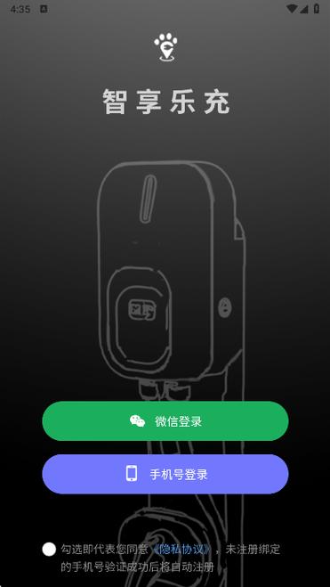 智享乐充图标