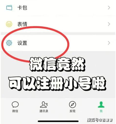 一个手机号只能有一个微信吗图标