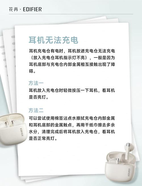 蓝牙耳机一直充电会坏吗