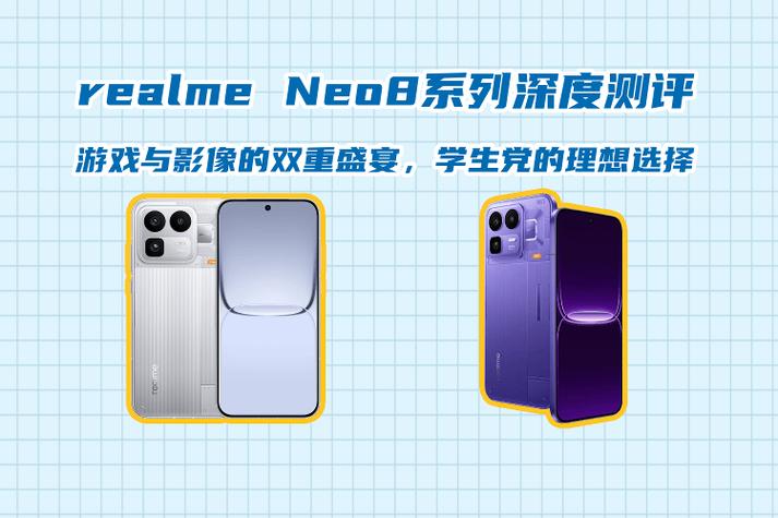 realme深度测试app下载图标