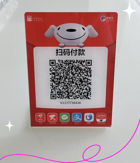 云闪付也可以扫微信二维码支付吗缩略图