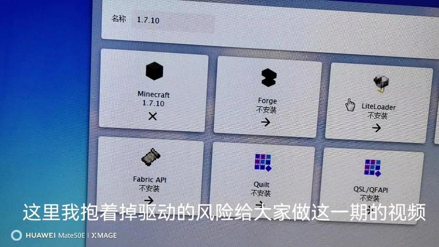 我的世界如何添加模组视频教学截图