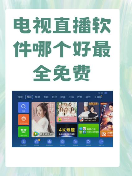 推荐一个直播软件