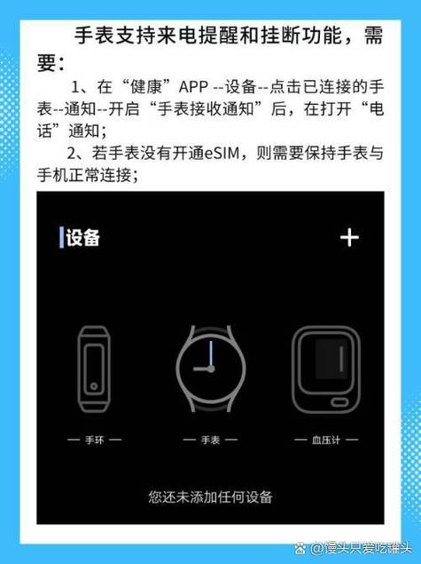 小米手表来电不提醒怎么设置截图