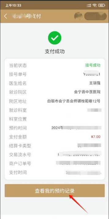 医院缴费单软件生成器
