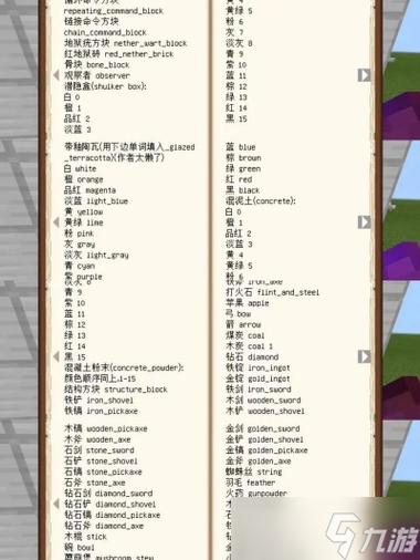 mc命令指令大全
