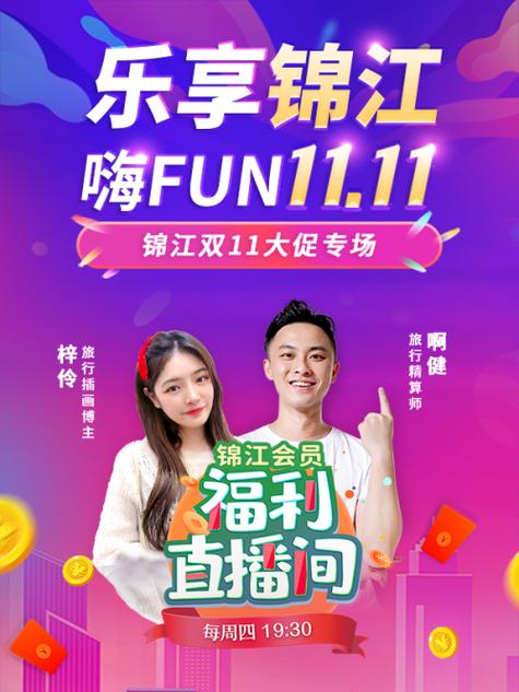 什么软件比小鹰直播好图标