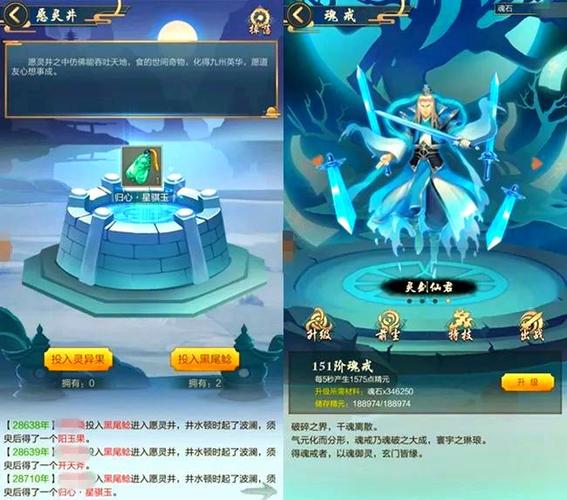 玄元剑仙截图