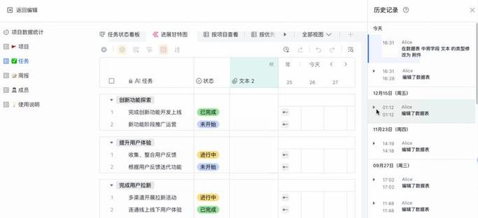 飞书历史版本app缩略图