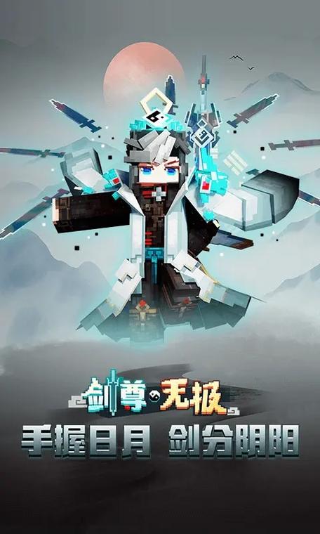网易我的世界1.21版本下载缩略图