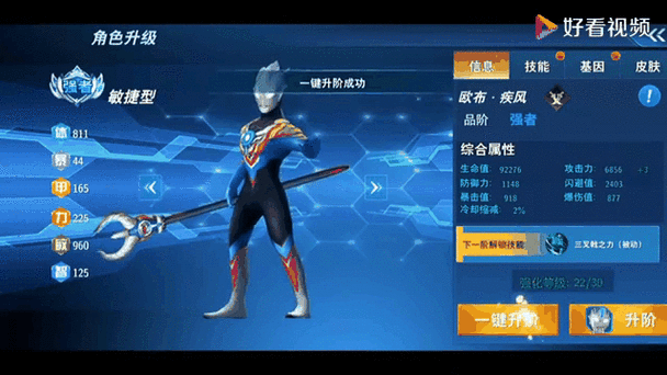 奥特曼格斗5