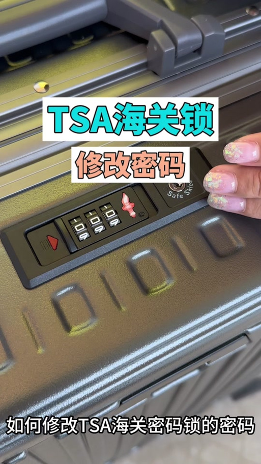 新秀丽箱子密码锁图解截图