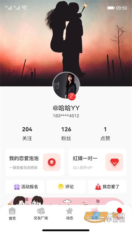 鹊桥交友app下载