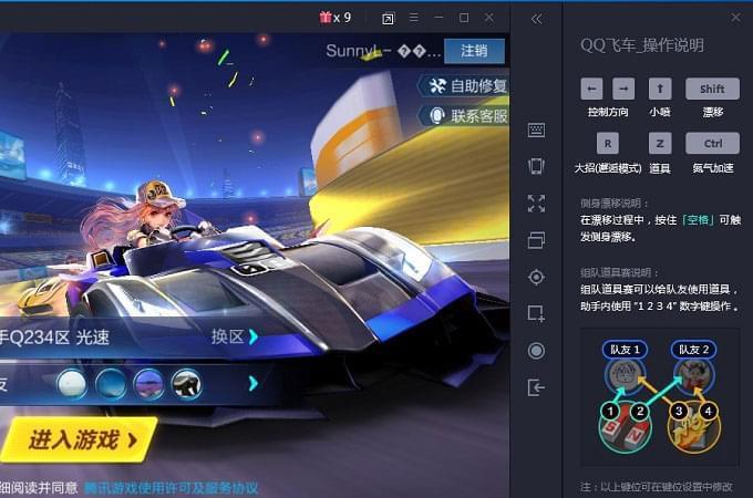 qq飞车QQ登陆怎么变新帐号了截图