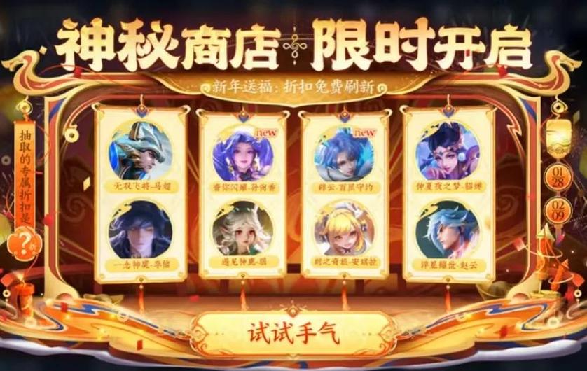 神秘商店必买皮肤缩略图