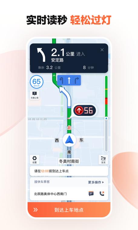 滴滴车主8.5.2官方正版