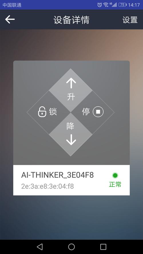 掌上门控APP官方入口
