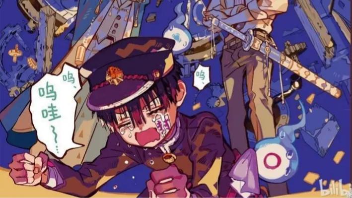 地塼少年花子君漫画版