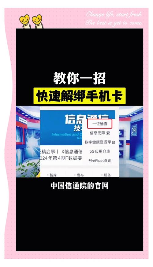 二类卡绑定一类卡的方法缩略图