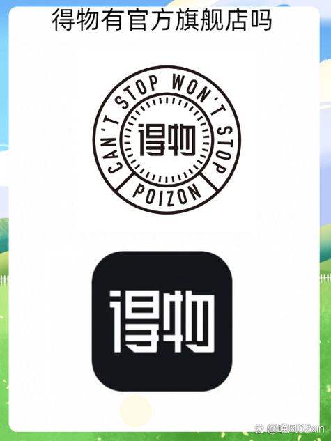 得物app安全吗图标